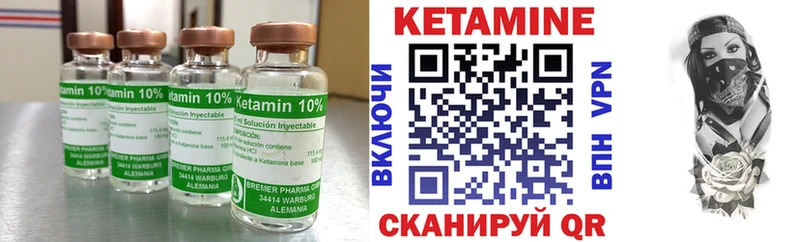 Кетамин VHQ Орлов
