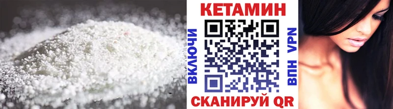 КЕТАМИН VHQ  Орлов 
