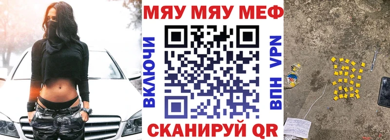 Меф mephedrone цена наркотик Орлов