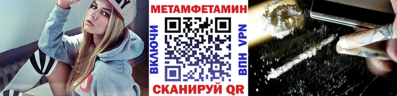 Метамфетамин пудра  где купить наркотик  блэк спрут ТОР  Орлов 
